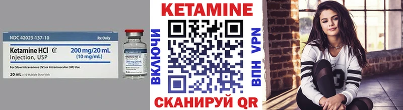 КЕТАМИН ketamine  Козельск 